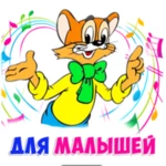 Logo of Детские песни без интернета android Application 